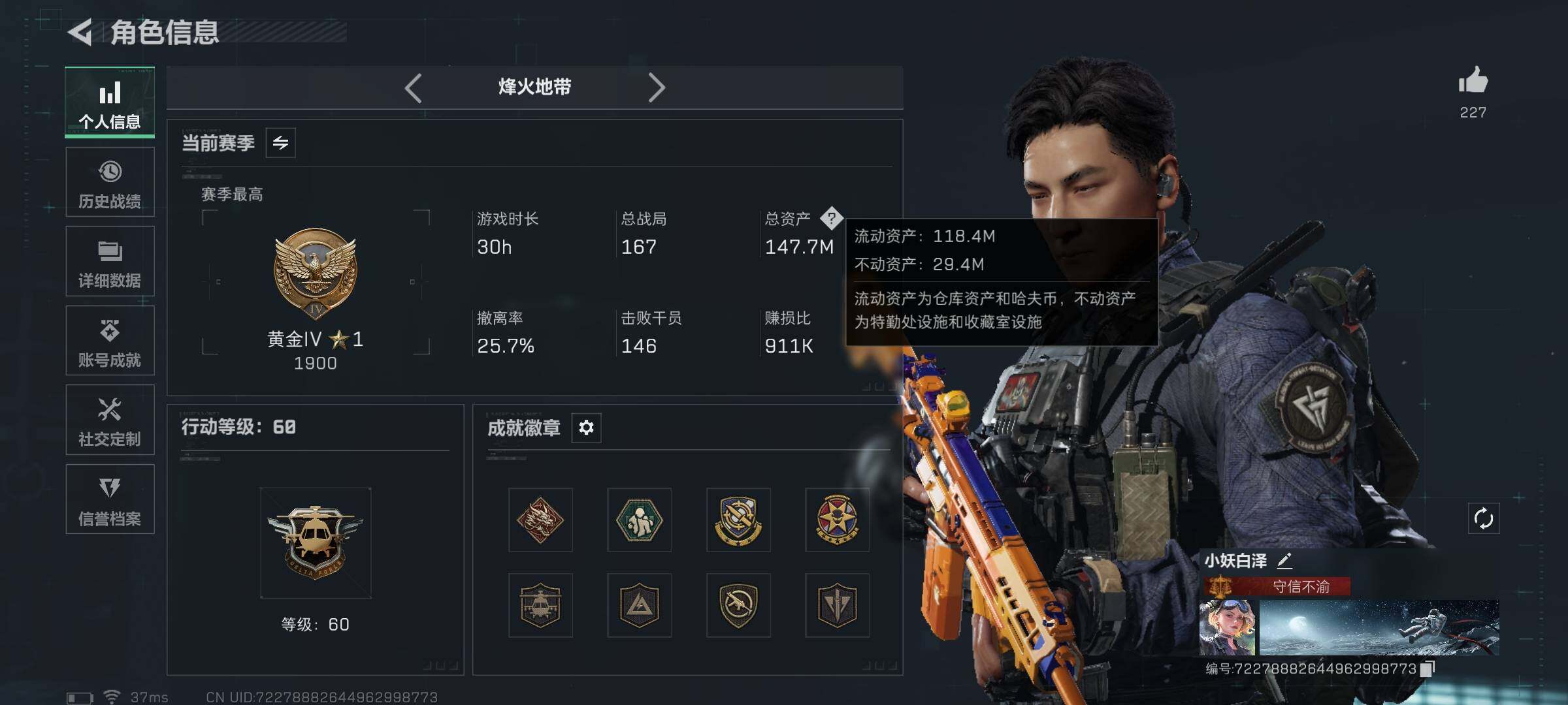 SJZQM372683三角洲行动账号详情图4 SJZQM372683三角洲行动账号详情图4