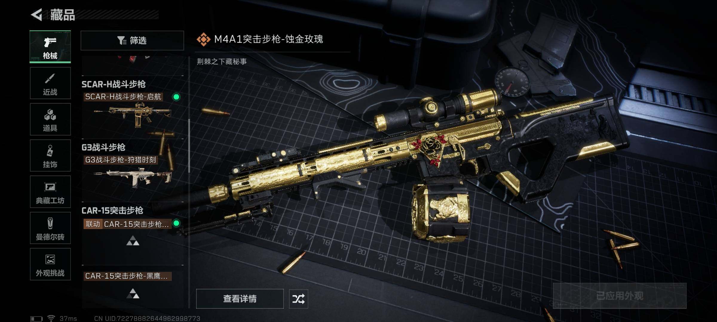 SJZQM372683三角洲行动账号详情图16 SJZQM372683三角洲行动账号详情图16