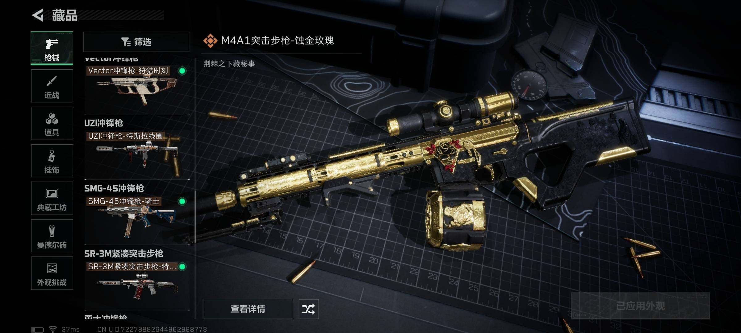 SJZQM372683三角洲行动账号详情图17 SJZQM372683三角洲行动账号详情图17