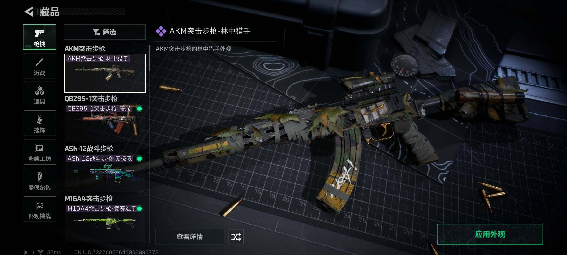 SJZQM372683三角洲行动账号详情图19 SJZQM372683三角洲行动账号详情图19