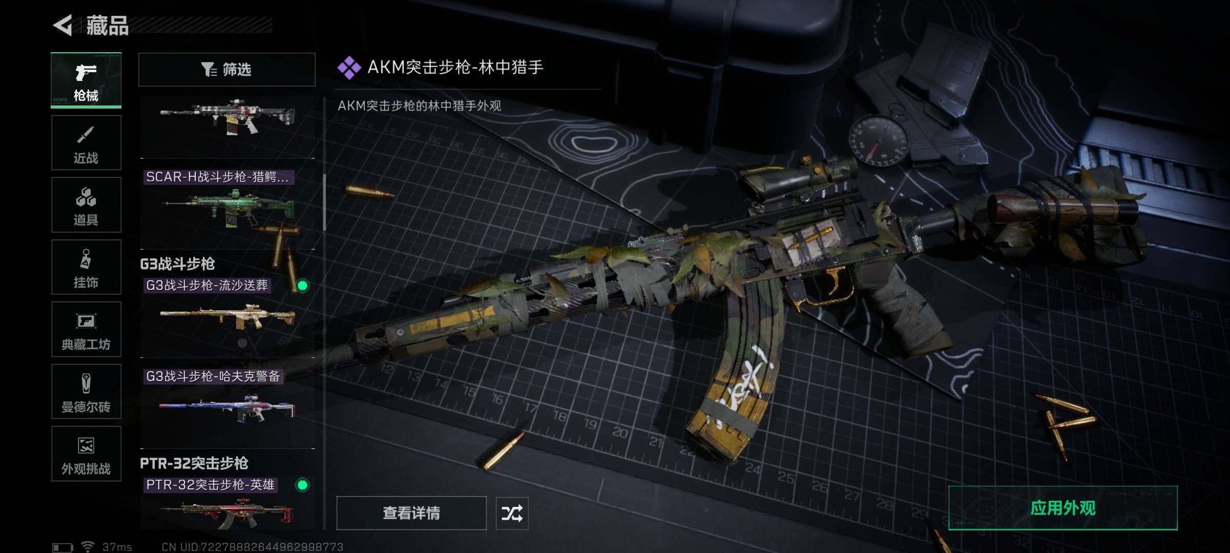 SJZQM372683三角洲行动账号详情图20 SJZQM372683三角洲行动账号详情图20