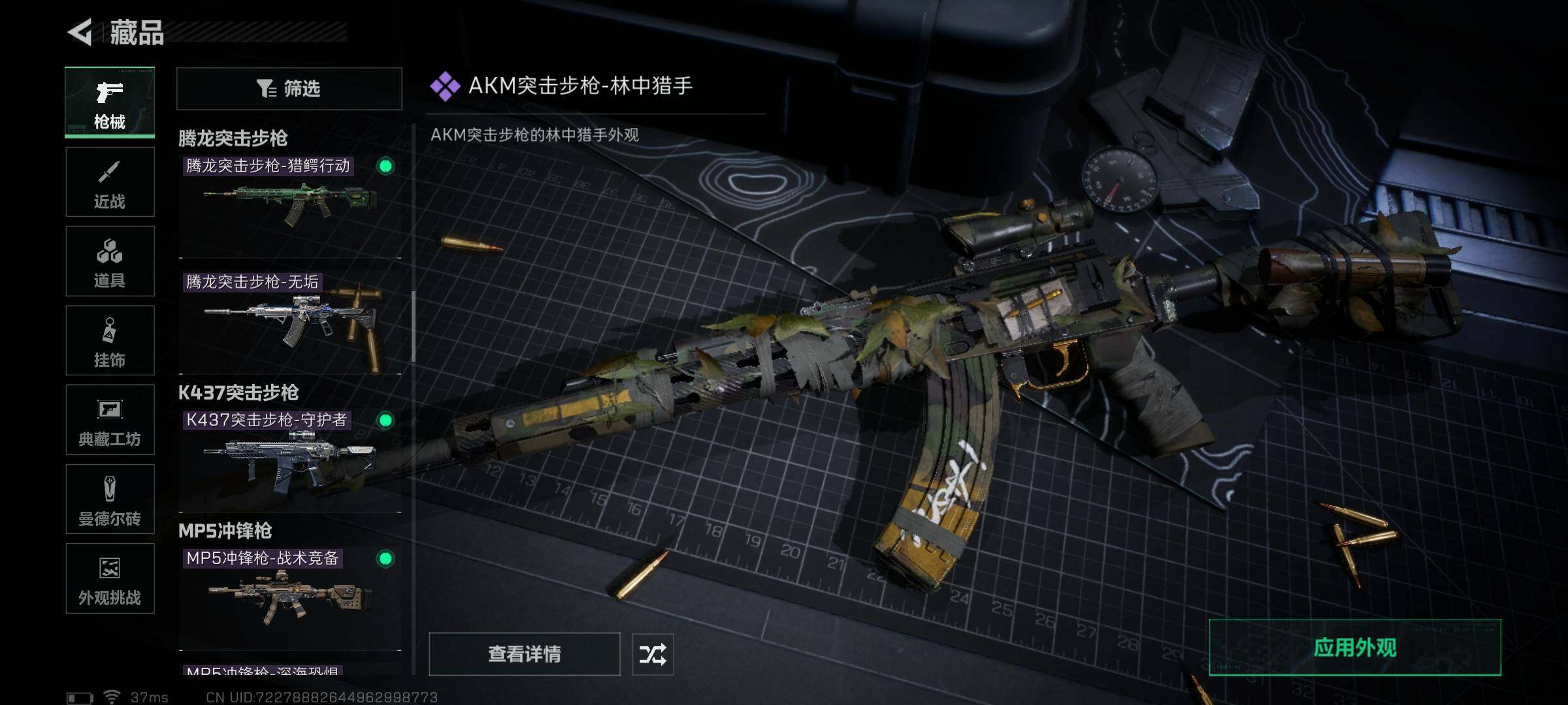 SJZQM372683三角洲行动账号详情图21 SJZQM372683三角洲行动账号详情图21