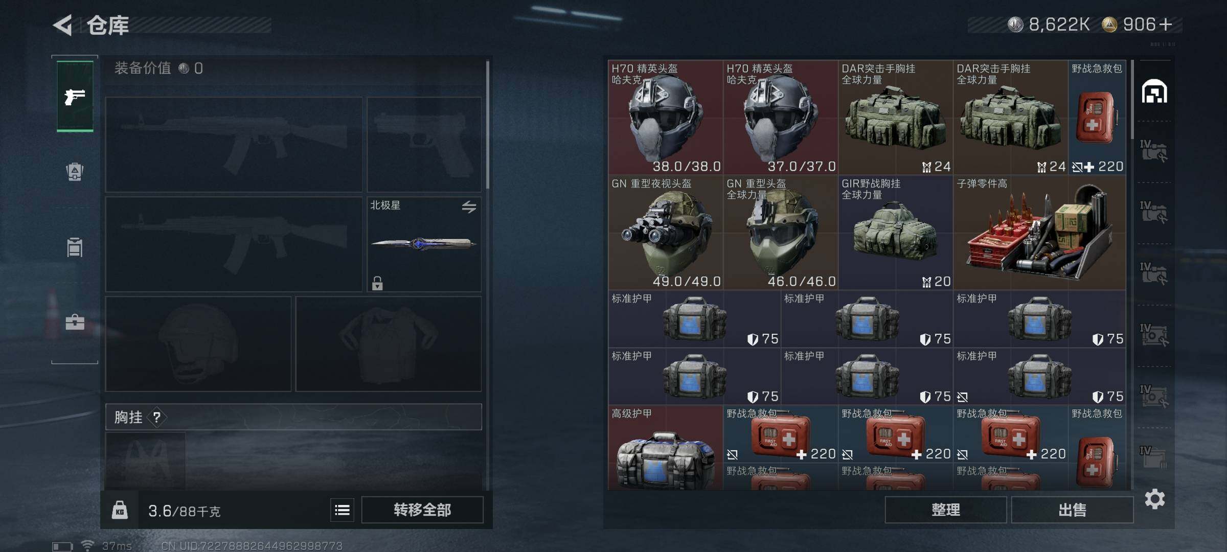 SJZQM372683三角洲行动账号详情图24 SJZQM372683三角洲行动账号详情图24