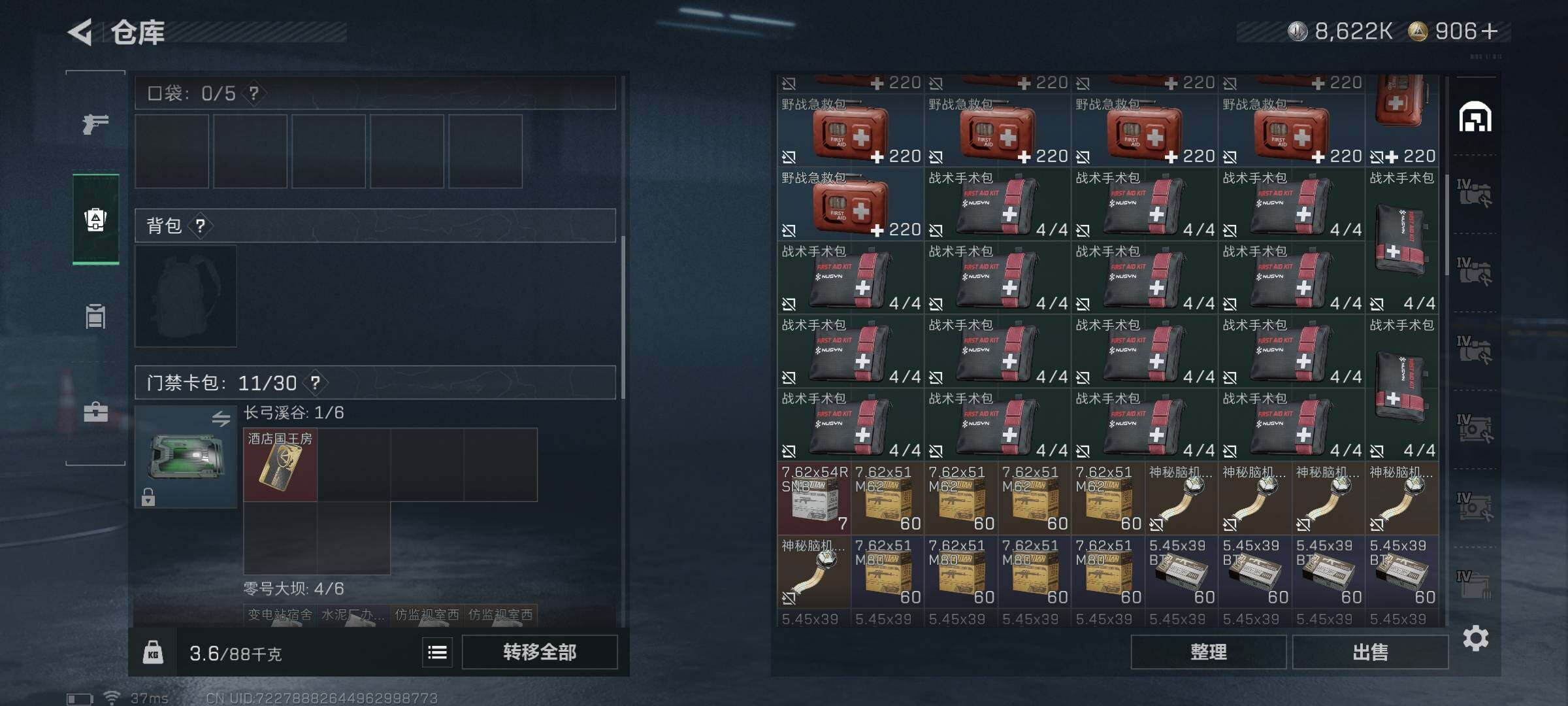 SJZQM372683三角洲行动账号详情图25 SJZQM372683三角洲行动账号详情图25