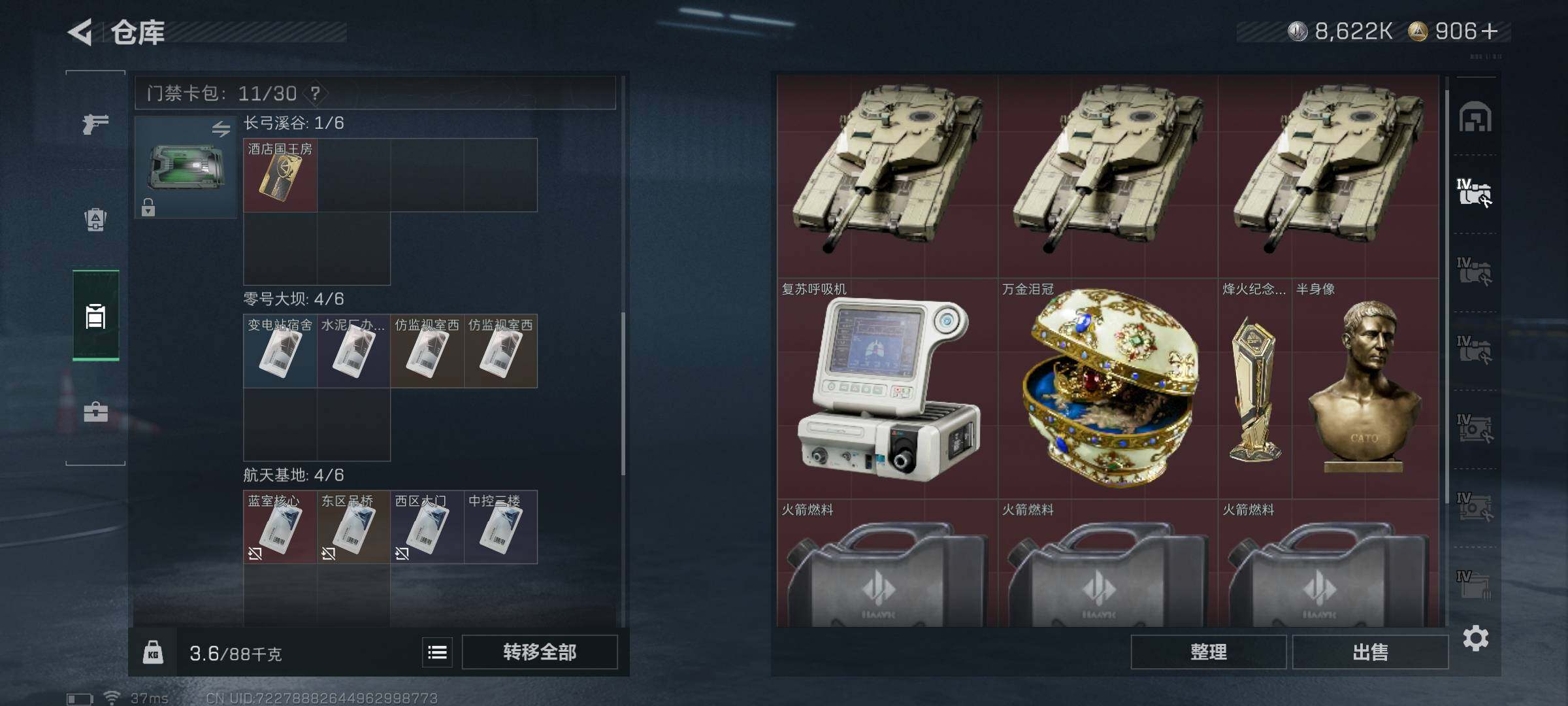 SJZQM372683三角洲行动账号详情图26 SJZQM372683三角洲行动账号详情图26