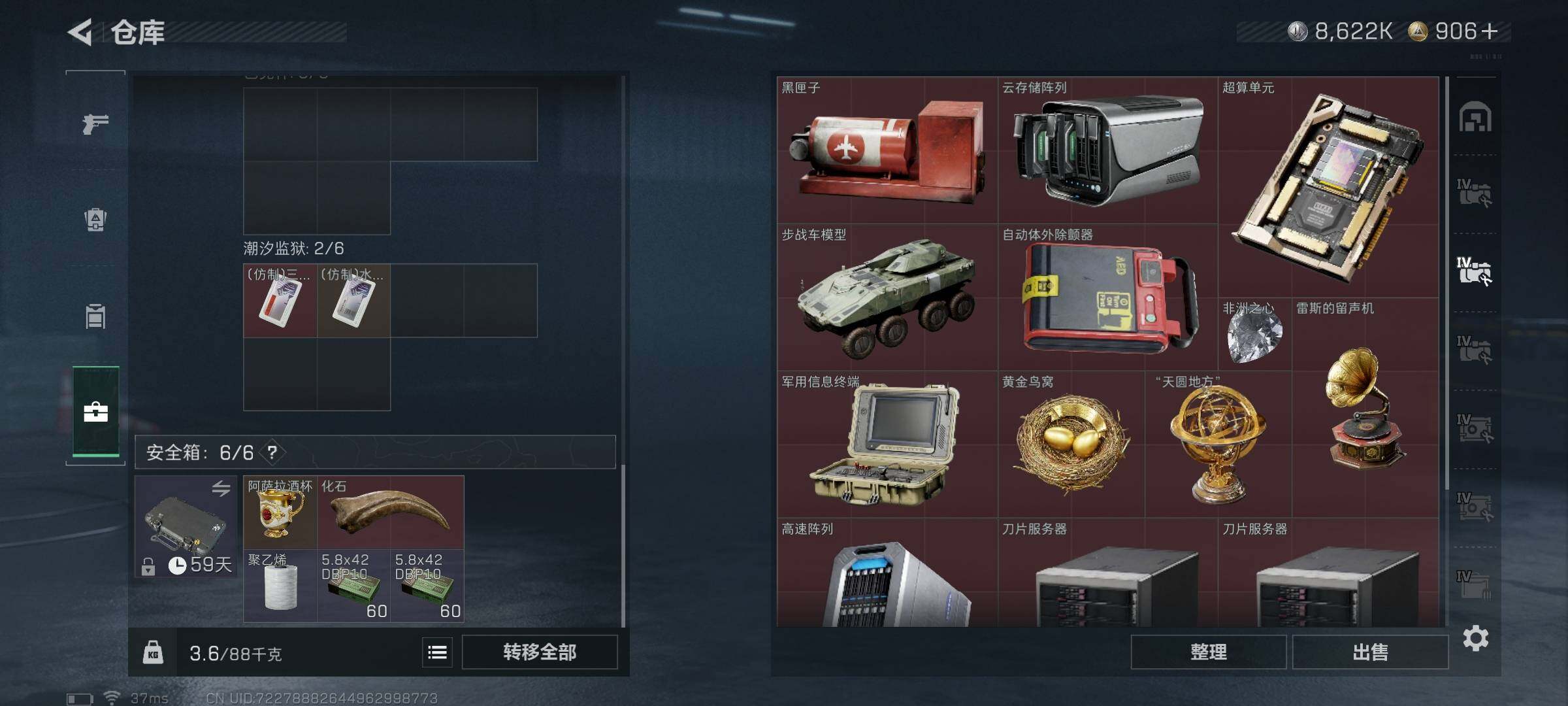 SJZQM372683三角洲行动账号详情图27 SJZQM372683三角洲行动账号详情图27