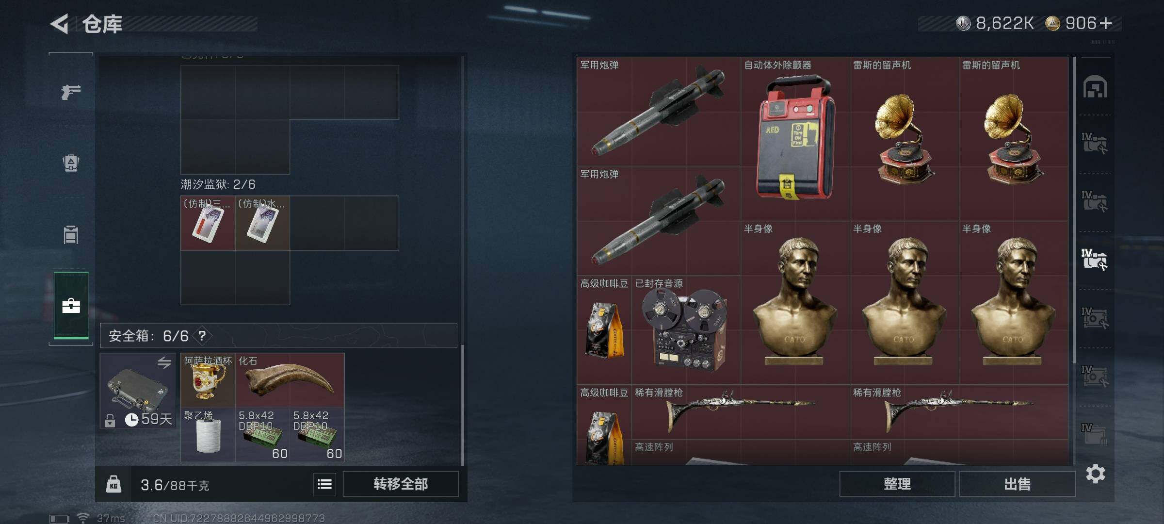 SJZQM372683三角洲行动账号详情图28 SJZQM372683三角洲行动账号详情图28