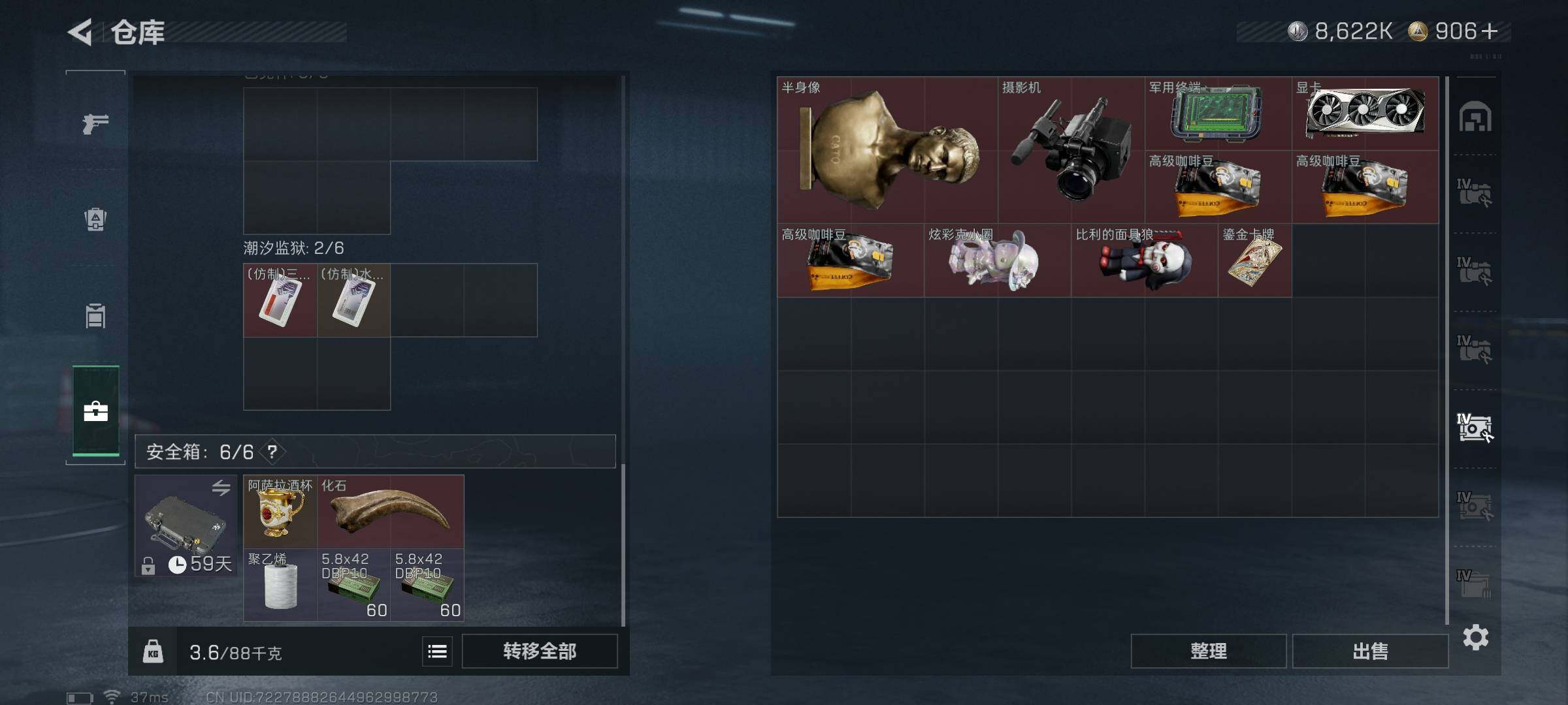 SJZQM372683三角洲行动账号详情图29 SJZQM372683三角洲行动账号详情图29