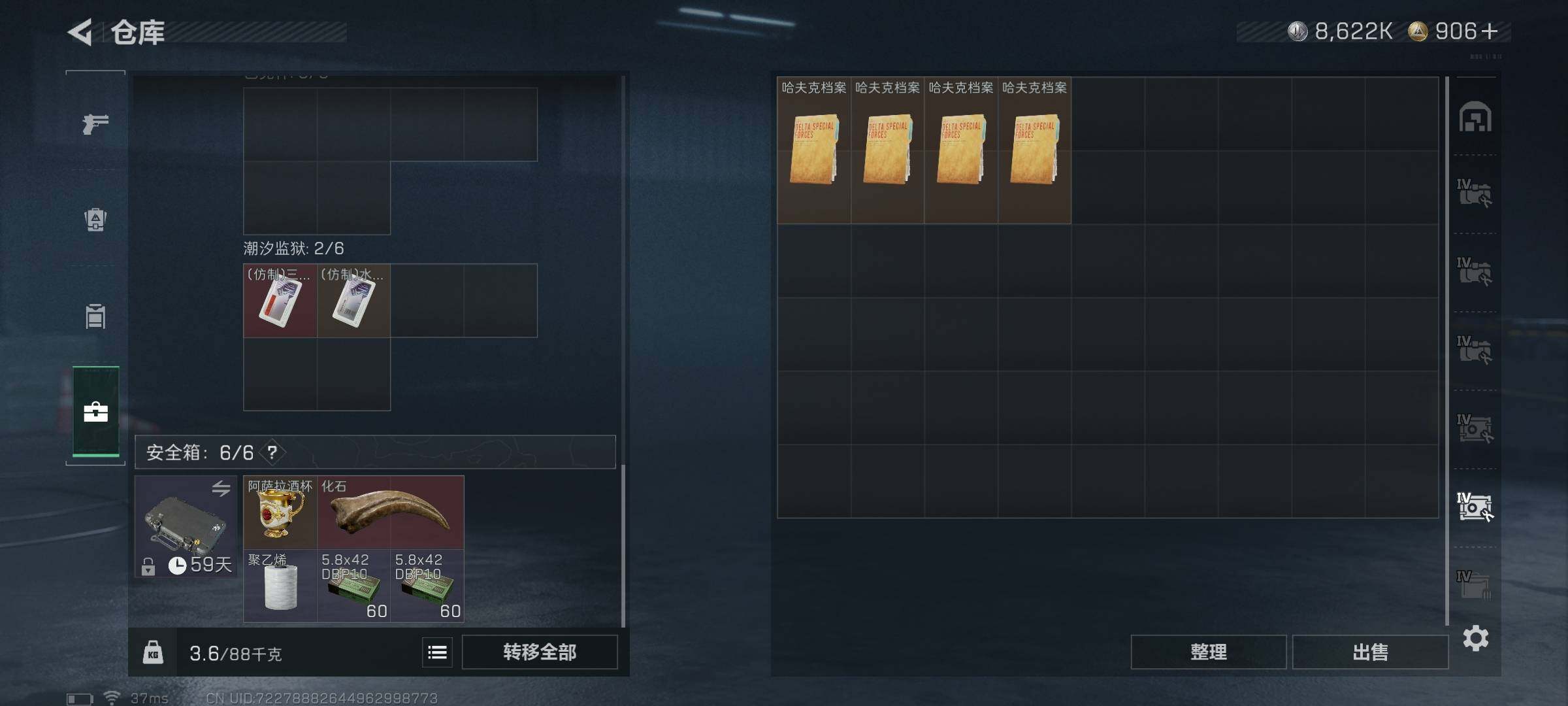 SJZQM372683三角洲行动账号详情图30 SJZQM372683三角洲行动账号详情图30