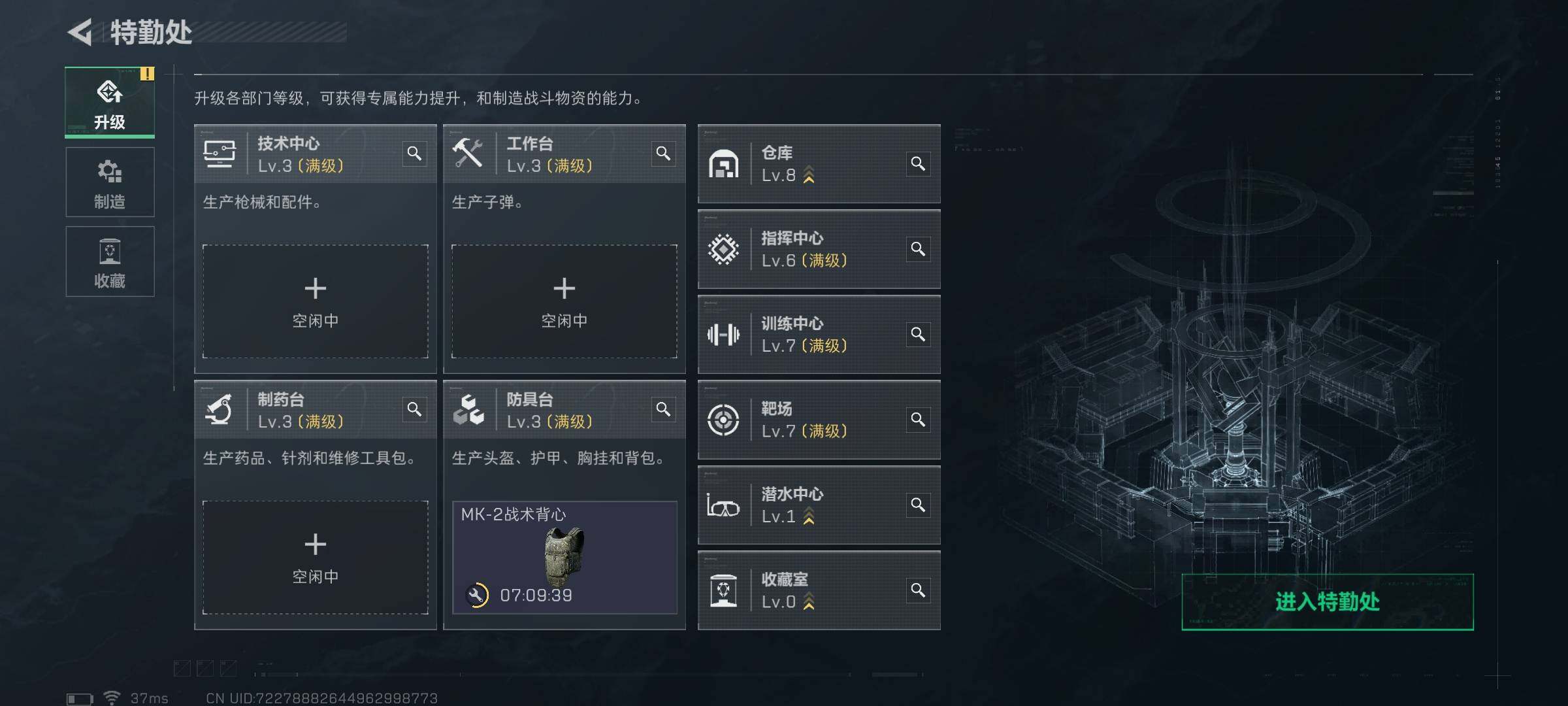 SJZQM372683三角洲行动账号详情图5 SJZQM372683三角洲行动账号详情图5