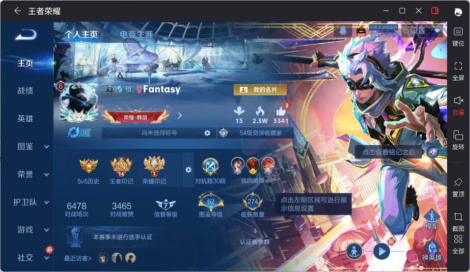 WZCMW3415705王者荣耀账号详情图7 WZCMW3415705王者荣耀账号详情图7