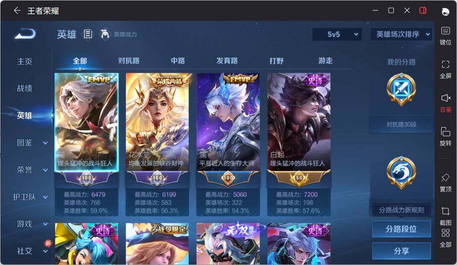 WZCMW3415705王者荣耀账号详情图8 WZCMW3415705王者荣耀账号详情图8