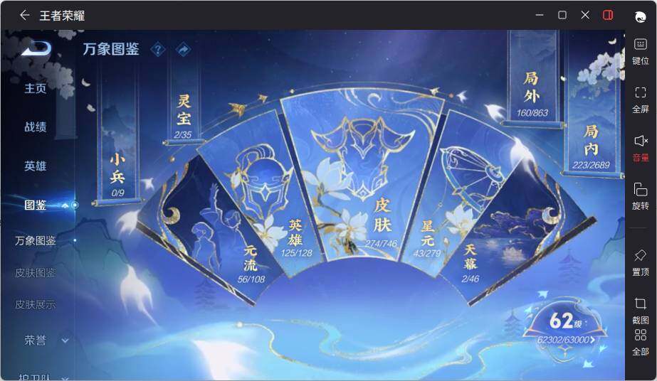 WZCMW3415705王者荣耀账号详情图9 WZCMW3415705王者荣耀账号详情图9