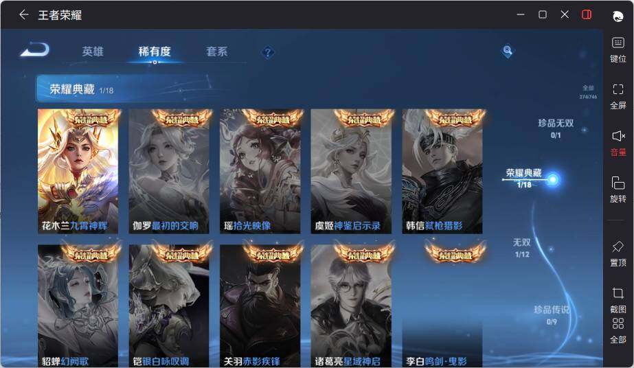 WZCMW3415705王者荣耀账号详情图11 WZCMW3415705王者荣耀账号详情图11