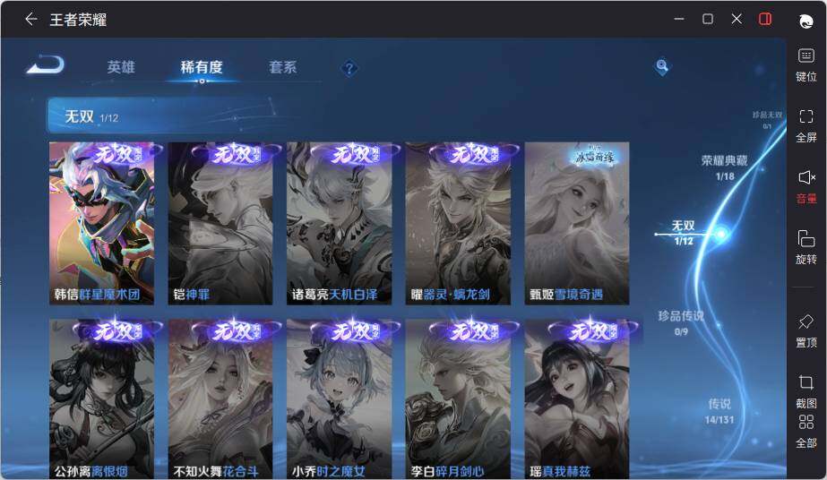 WZCMW3415705王者荣耀账号详情图12 WZCMW3415705王者荣耀账号详情图12