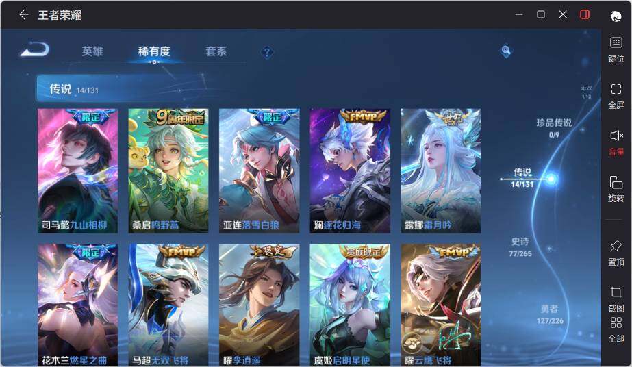 WZCMW3415705王者荣耀账号详情图13 WZCMW3415705王者荣耀账号详情图13