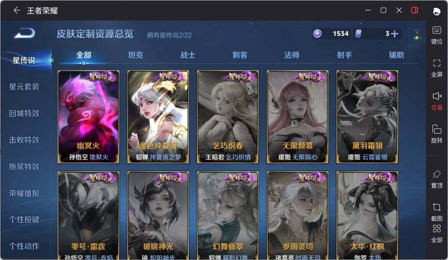 WZCMW3415705王者荣耀账号详情图15 WZCMW3415705王者荣耀账号详情图15