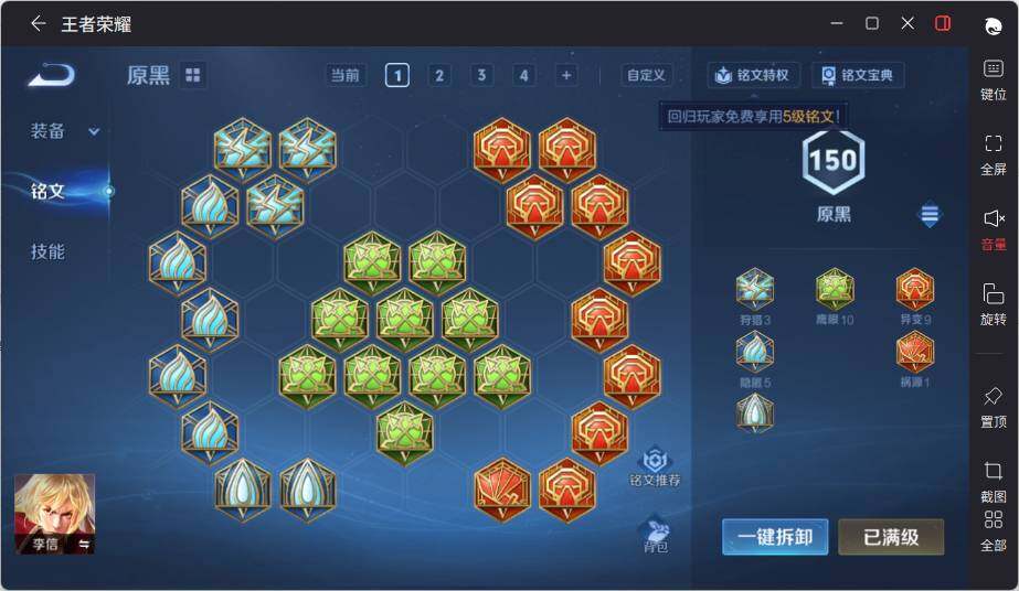 WZCMW3415705王者荣耀账号详情图16 WZCMW3415705王者荣耀账号详情图16