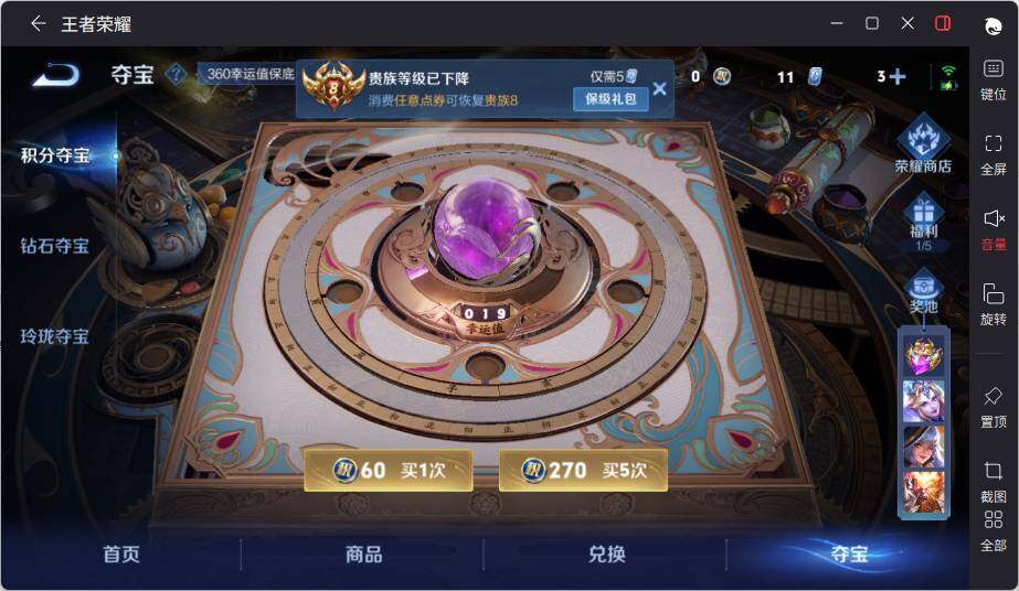 WZCMW3415705王者荣耀账号详情图18 WZCMW3415705王者荣耀账号详情图18