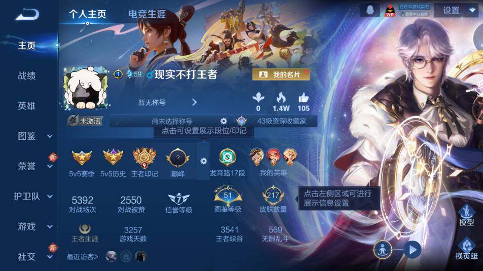 WZ0349666王者荣耀账号详情图7