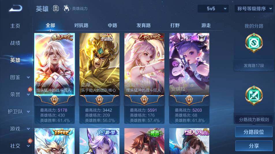 WZ0349666王者荣耀账号详情图8