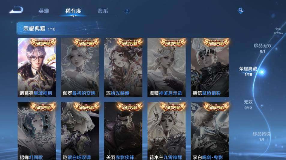 WZ0349666王者荣耀账号详情图11