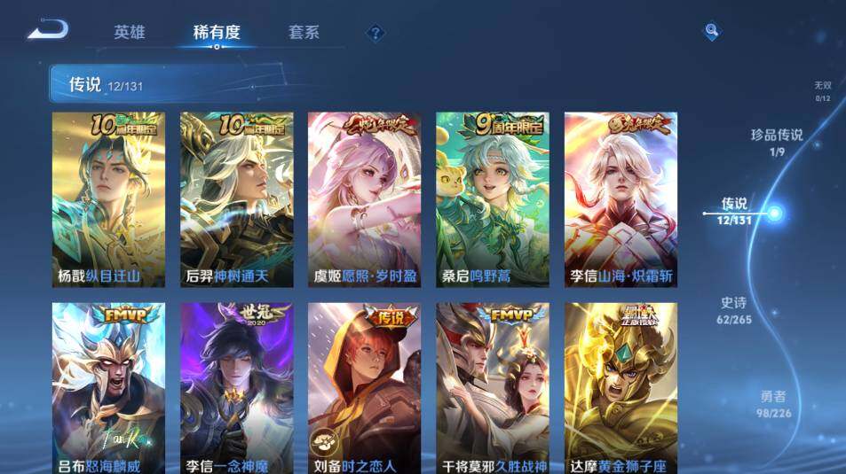 WZ0349666王者荣耀账号详情图13