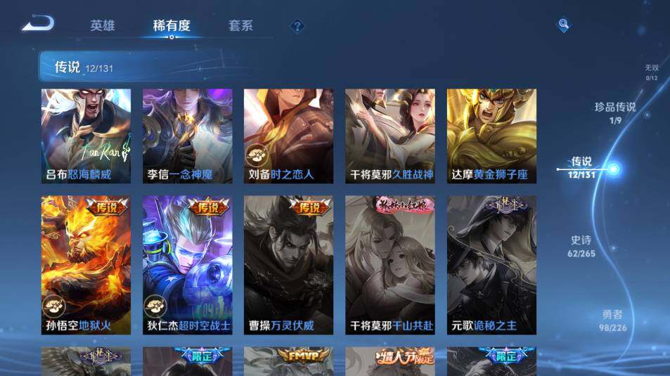 WZ0349666王者荣耀账号详情图14