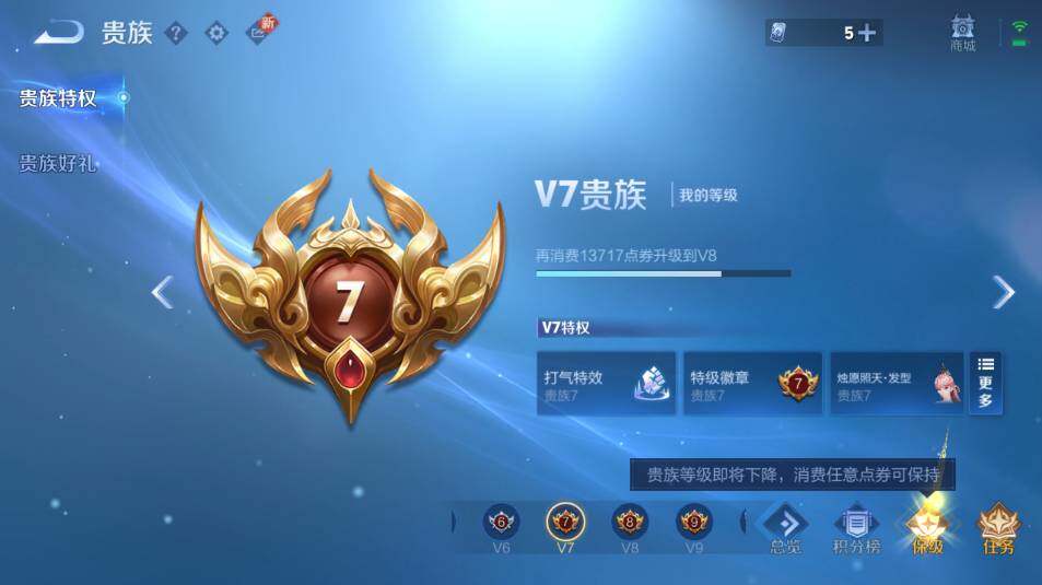 WZ0349666王者荣耀账号详情图17