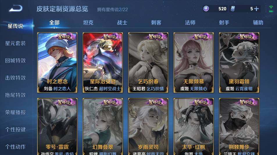 WZ0349666王者荣耀账号详情图19