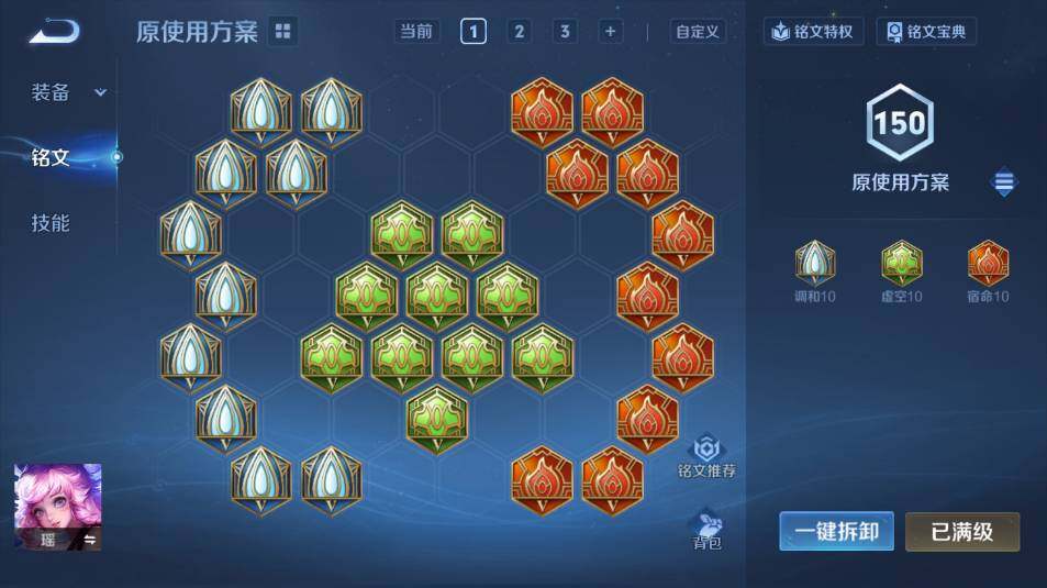 WZ0349666王者荣耀账号详情图20