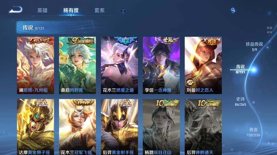 WZ0349667王者荣耀账号详情图14