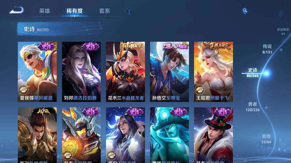 WZ0349667王者荣耀账号详情图15