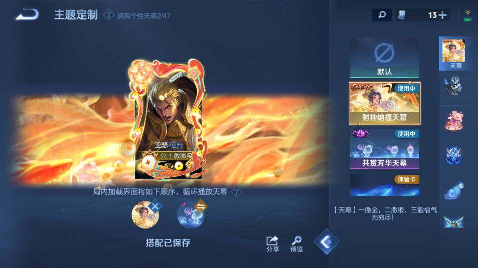 WZ0349667王者荣耀账号详情图19