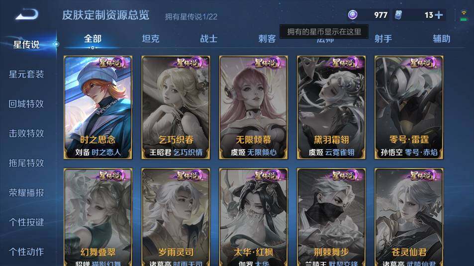 WZ0349667王者荣耀账号详情图20