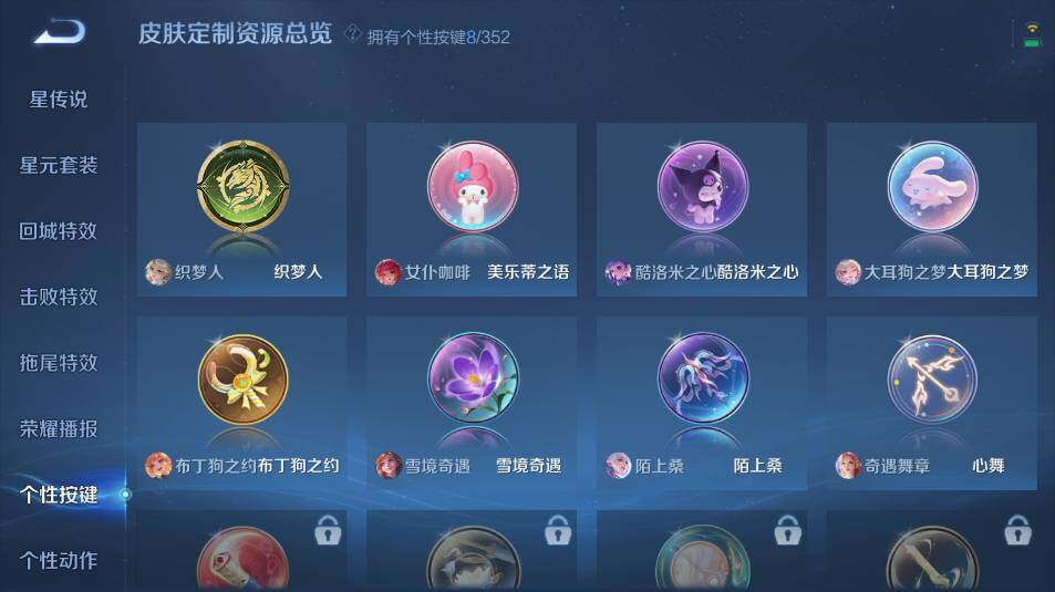 WZ0349667王者荣耀账号详情图21