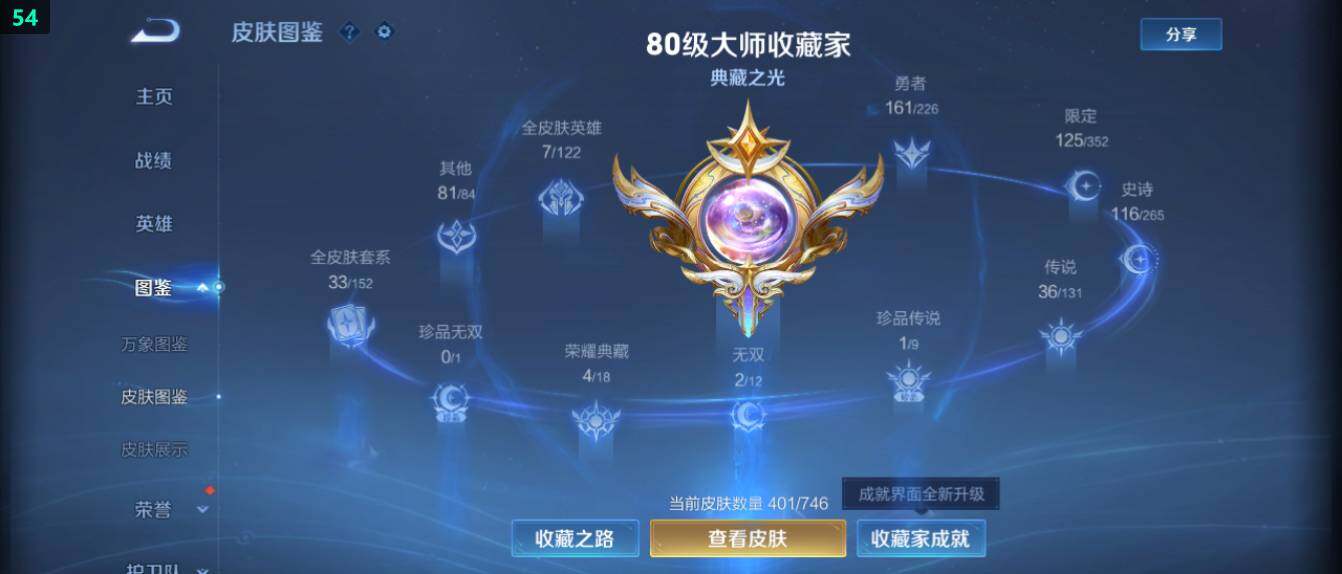 WZ0349668王者荣耀账号详情图12