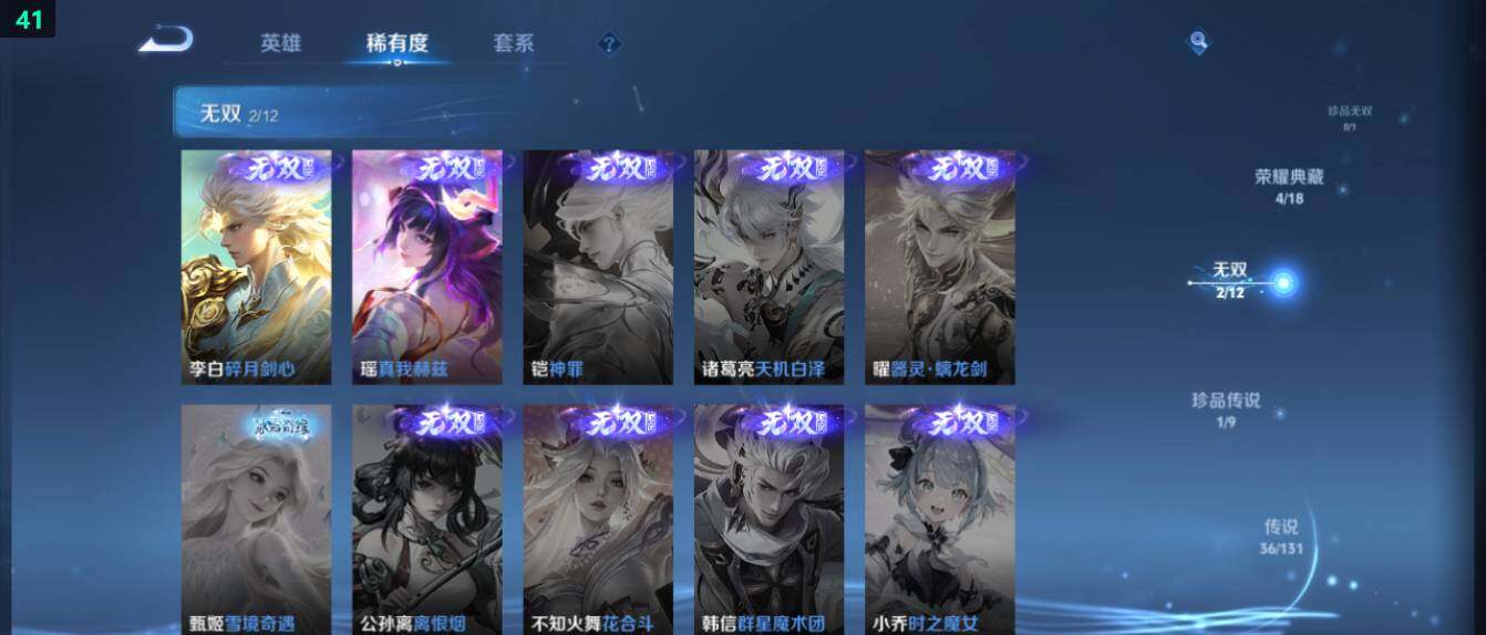 WZ0349668王者荣耀账号详情图14