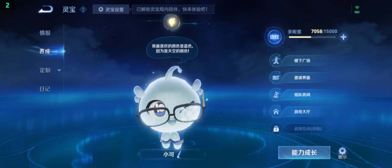 WZ0349668王者荣耀账号详情图22