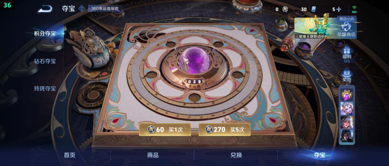 WZ0349668王者荣耀账号详情图24