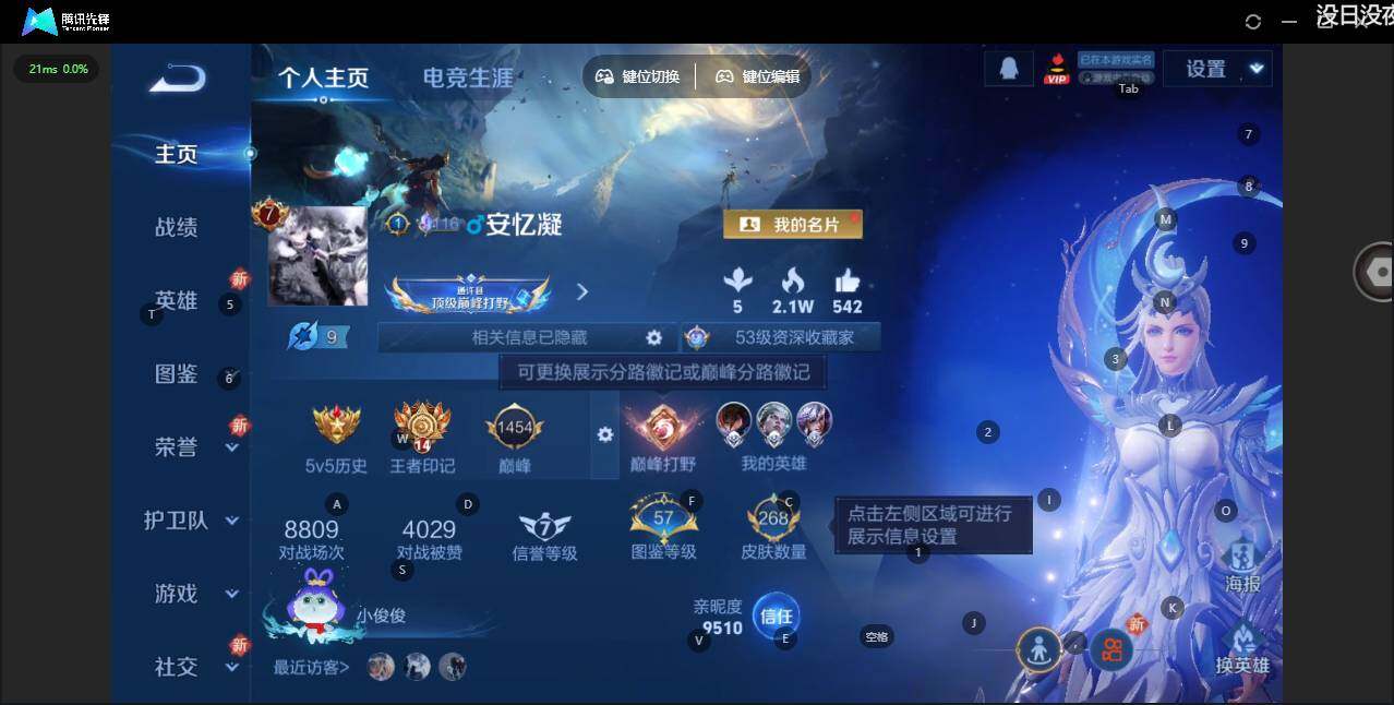 WZLX3396824王者荣耀账号详情图6