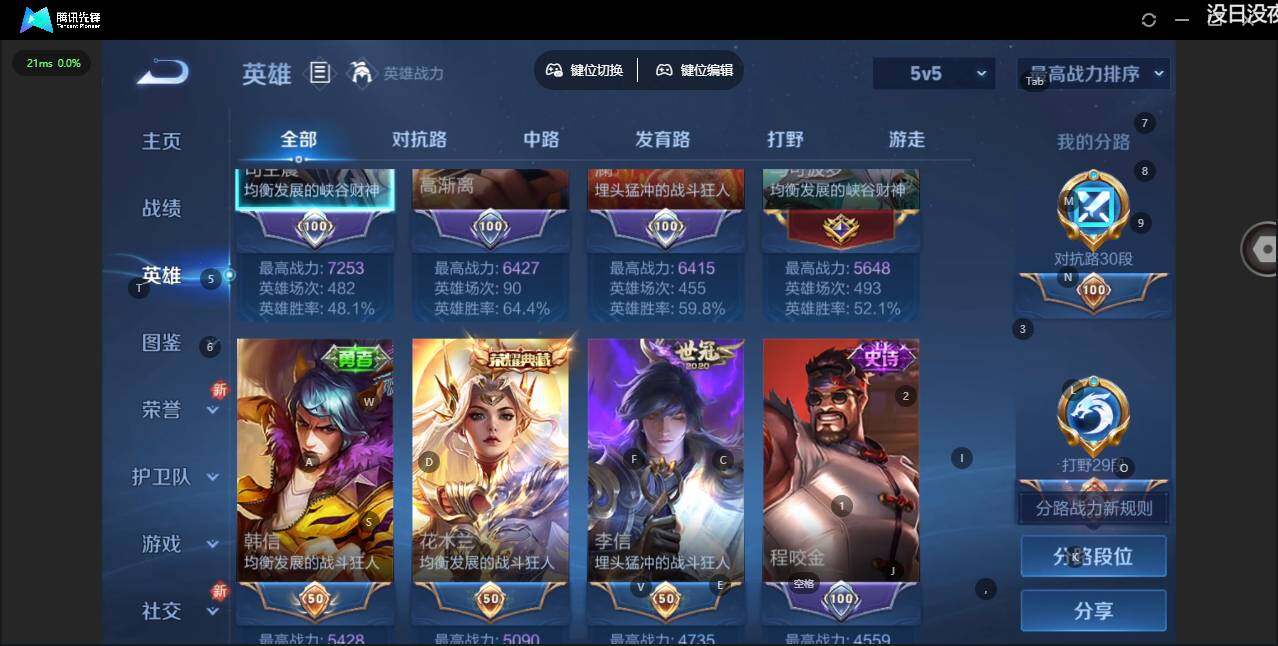 WZLX3396824王者荣耀账号详情图7