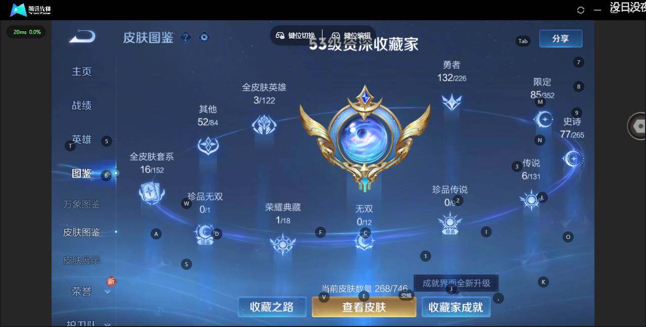 WZLX3396824王者荣耀账号详情图8