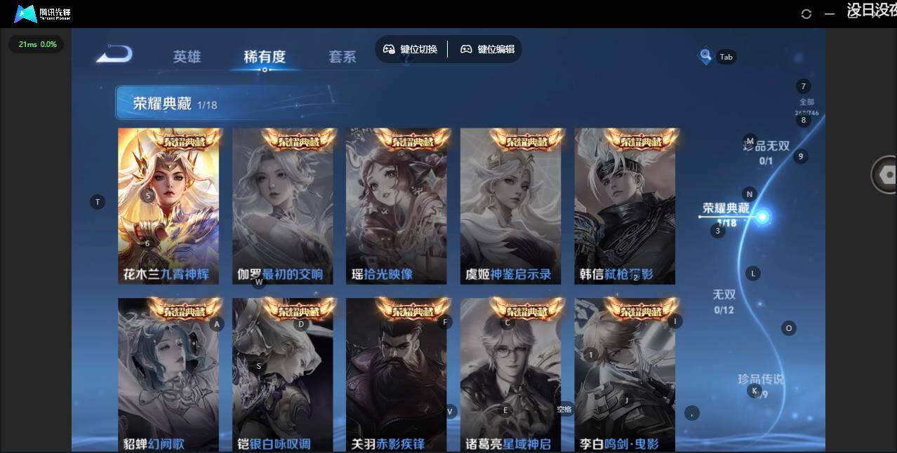 WZLX3396824王者荣耀账号详情图9