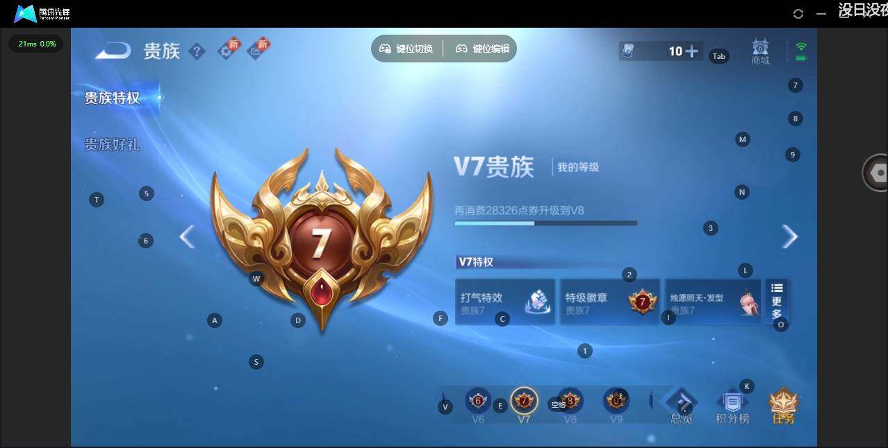 WZLX3396824王者荣耀账号详情图12