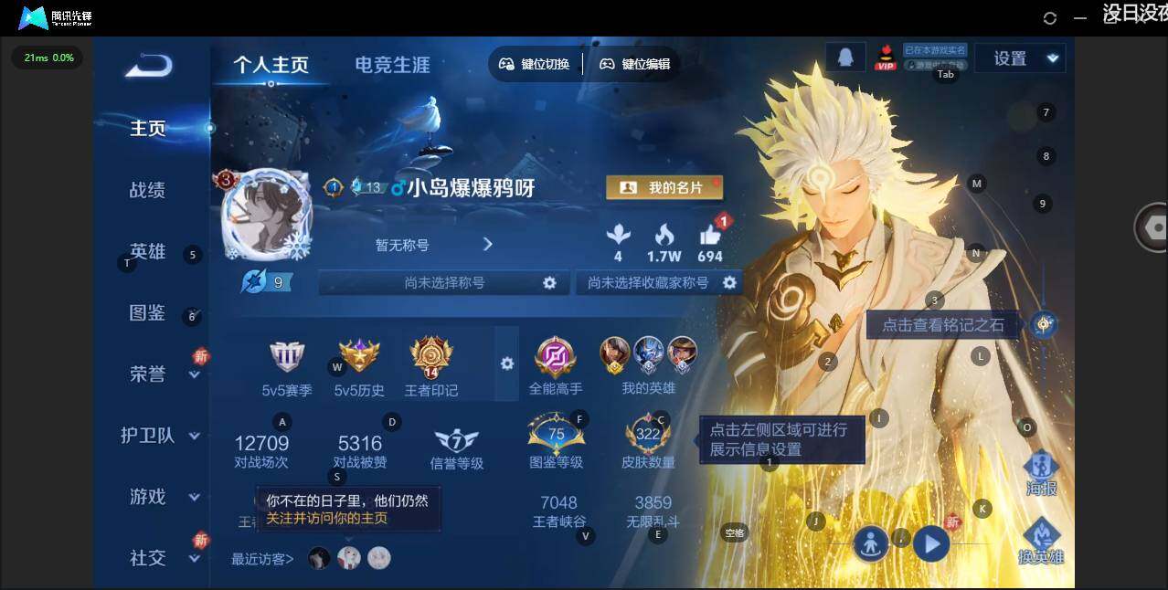 WZLX3396822王者荣耀账号详情图8