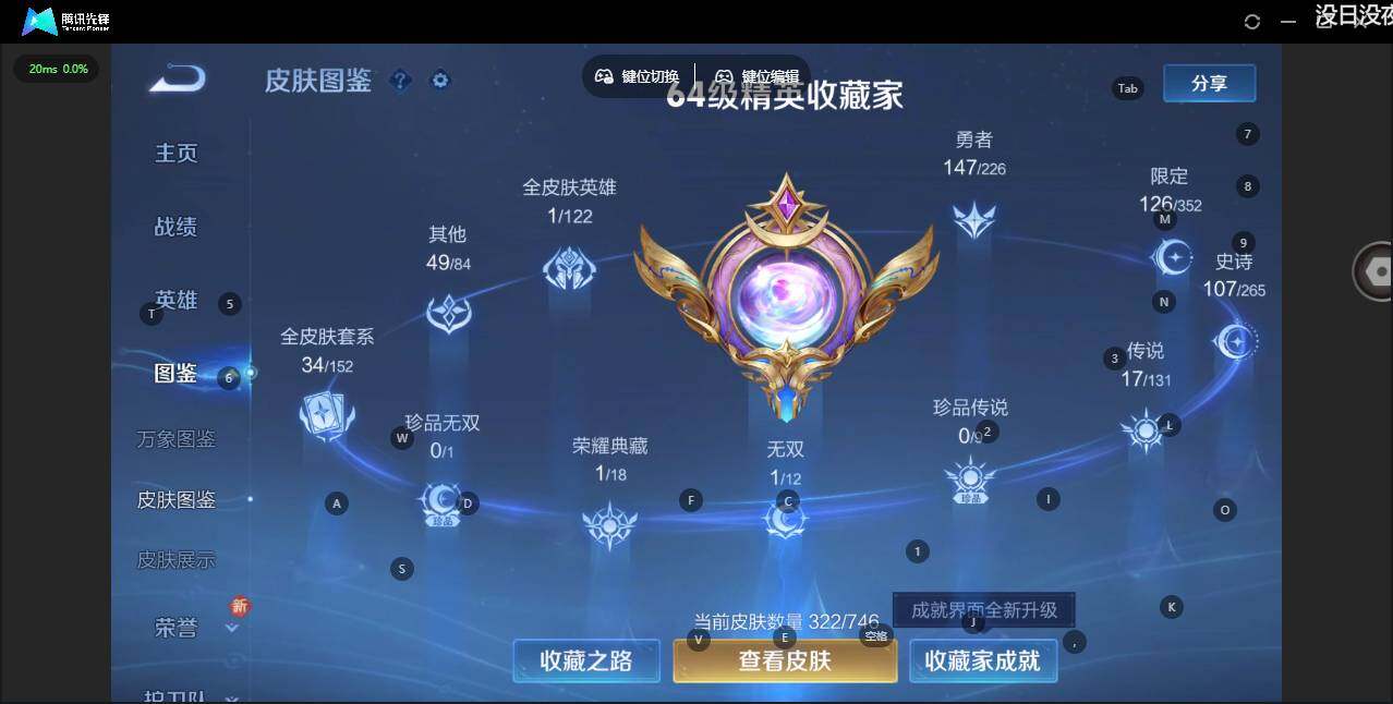 WZLX3396822王者荣耀账号详情图10