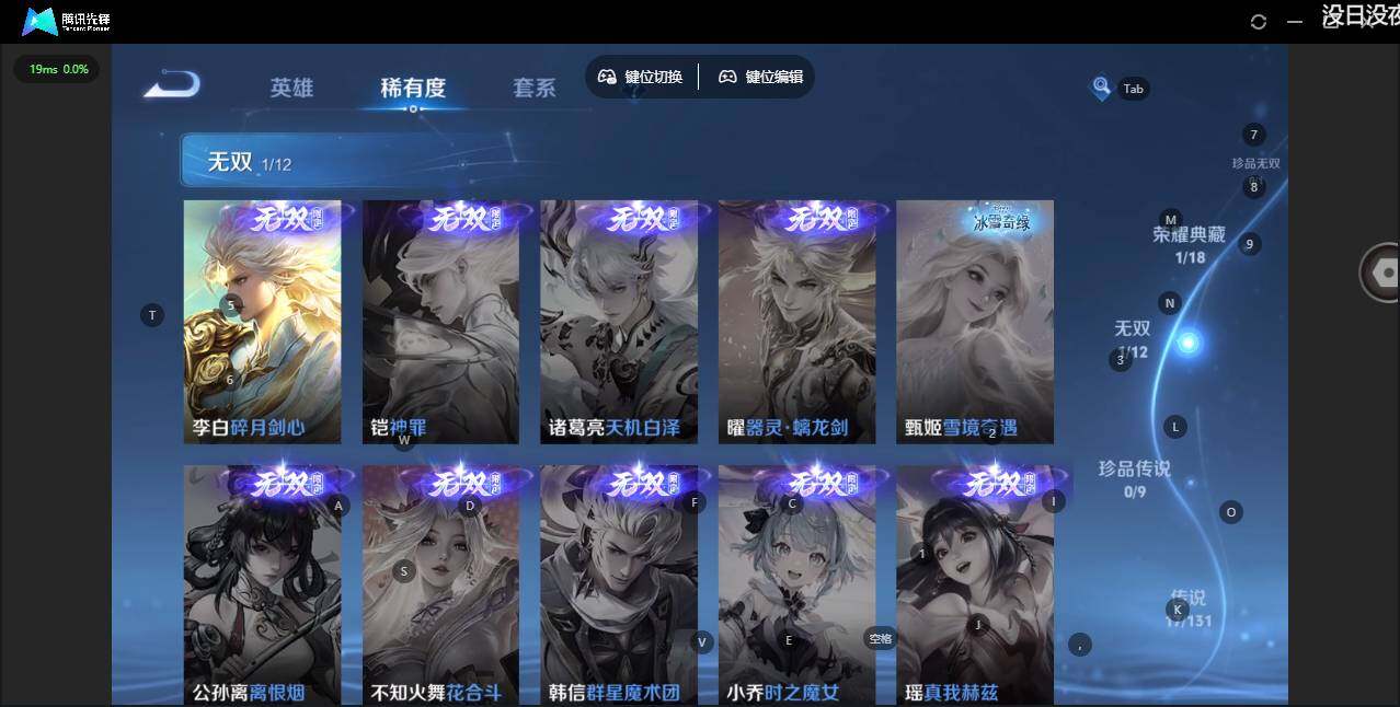 WZLX3396822王者荣耀账号详情图12