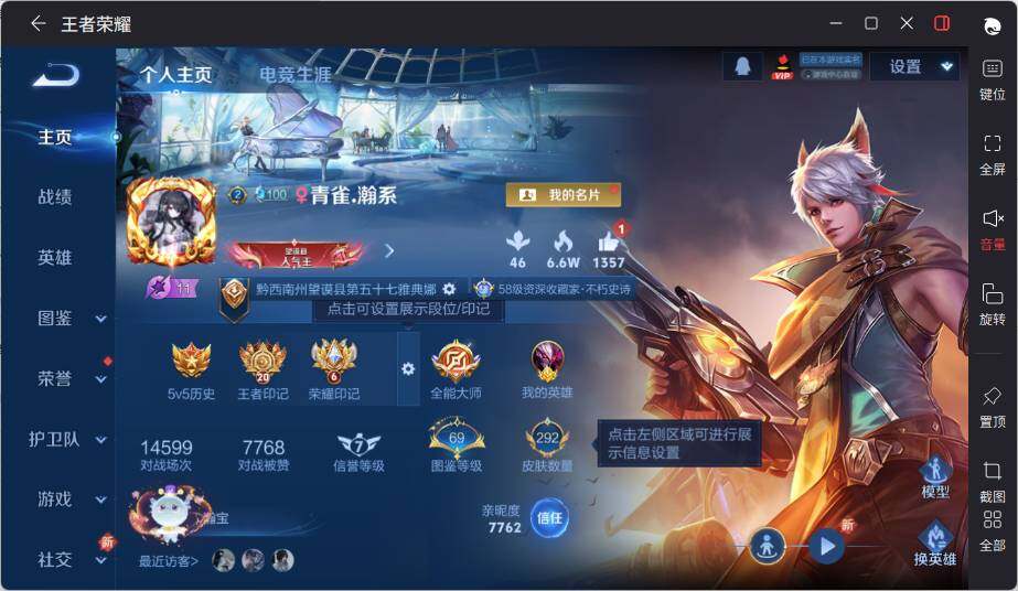 WZLE3396777王者荣耀账号详情图7