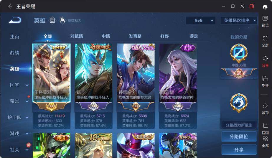 WZLE3396777王者荣耀账号详情图8